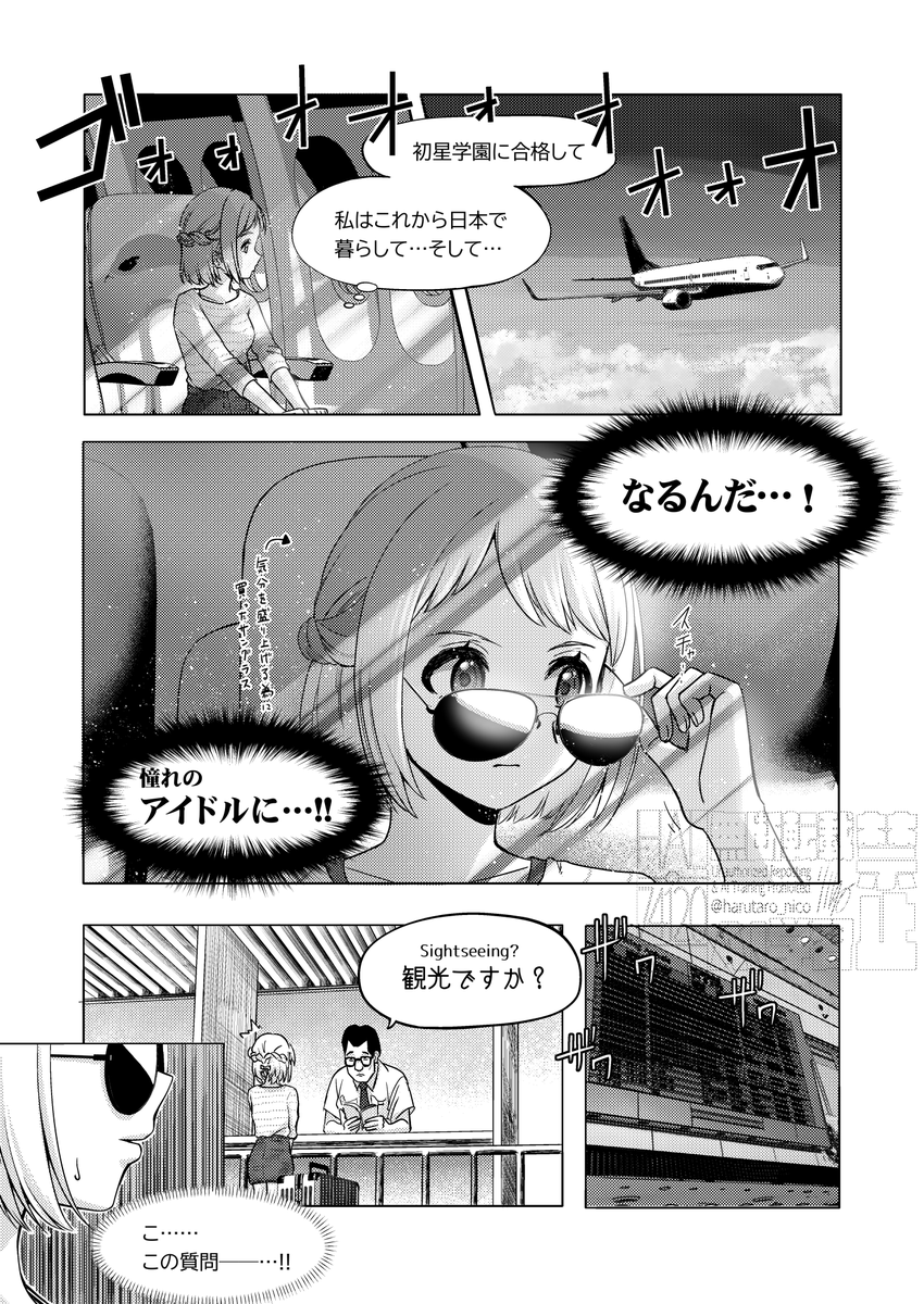 『つい言ってみたくなってしまった』葛城リーリヤさんの漫画(1/2) 