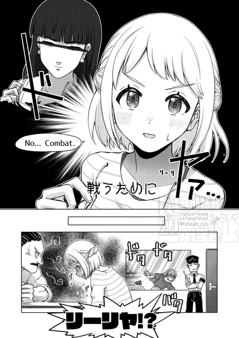 『つい言ってみたくなってしまった』葛城リーリヤさんの漫画(2/2) 