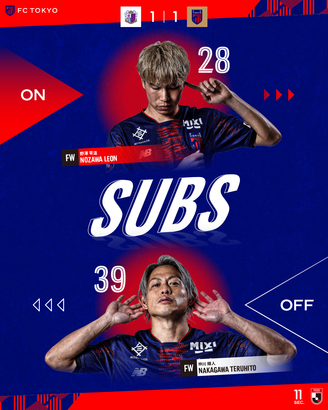 FC東京【公式】 | 🔵🔴 🤝 @nakateru0727 #仲川輝人 #FC東京
