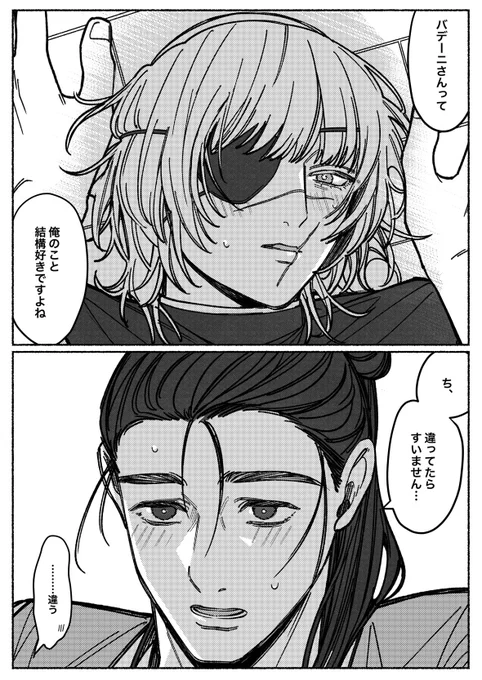 違わない #オクバデ 