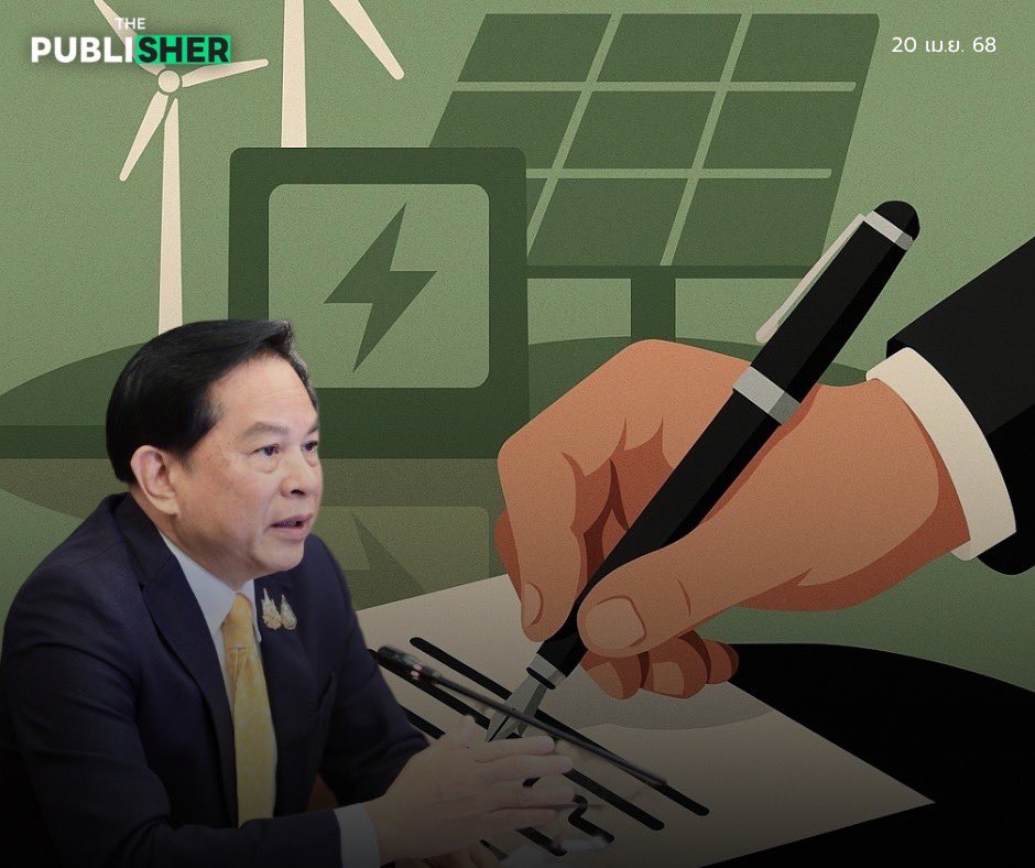 IngridFromSpace's tweet photo. สรุปเซ็นต์เรียบร้อยแล้วนะคะ ซื้อไฟเพิ่ม 5,200 MW

รมว. พลังงานจากรวมไทยสร้างชาติบอกไม่ต้องกังวล เพราะทำตามระเบียบ (คือคนเขากังวลเรื่องค่าไฟค่ะท่าน)
ส่วนนายกแพทองธาร จากพรรคเพื่อไทยในฐานะประธานกพพ.ที่มีอำนาจหยุดเรื่องนี้ได้ ก็ไม่หยุด

คนไทยก็ก้มหน้าก้มตาจ่ายกันไปนะคะ #ค่าไฟแพง https://t.co/uqNCeAg69x