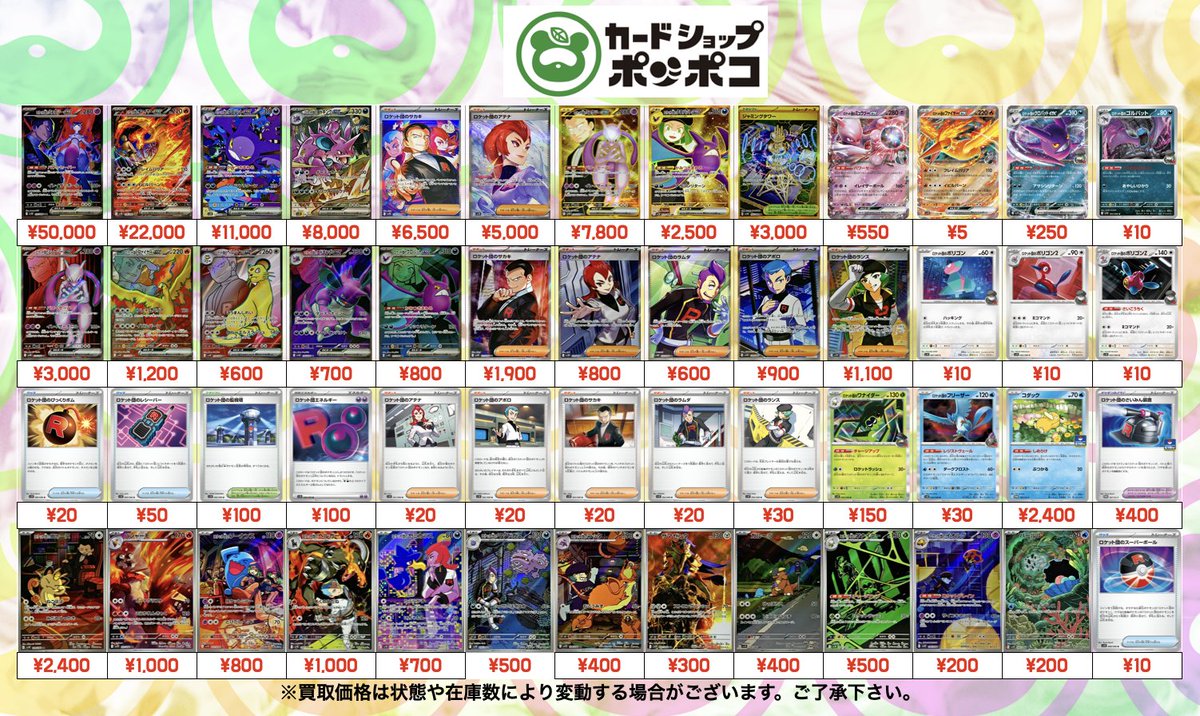 【売れるまで毎日値下げ‼️】ロケット団の栄光 249P 新品未開封 ポケモンカードゲーム ロケット団の栄光 新品未開封シュリンク付き