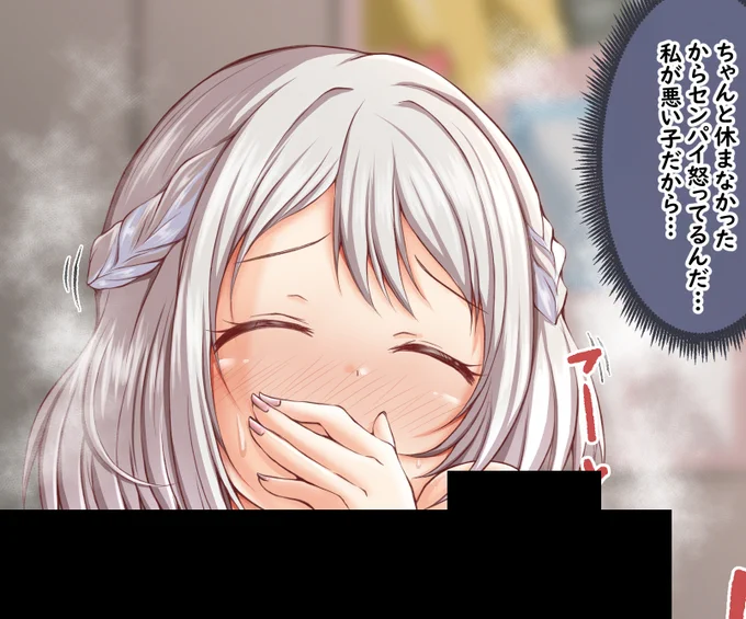 fantiaとfanbox4/20更新 「悪い子リーリヤ」を投稿しました。
支援サイトリンクは、プロフィールからお願いいたします。見に来てね! 