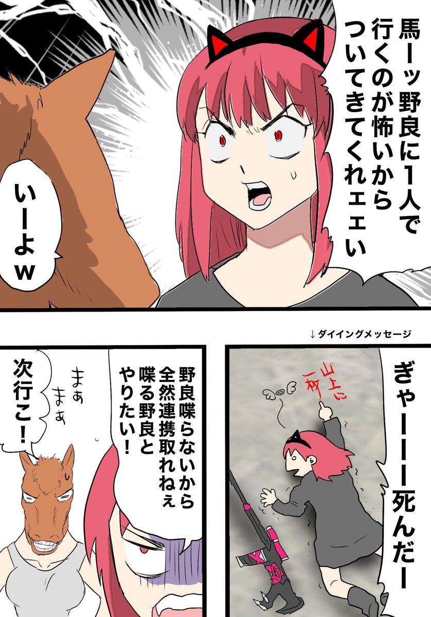 ワガママな野良
#荒野行動 