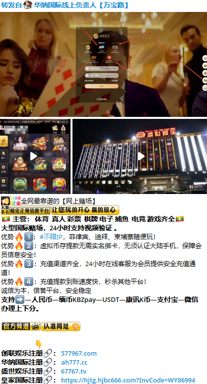 网赌平台被黑-赢钱不给提款-专业出黑-网赌被黑-注单未同步-专业出款 tweet media