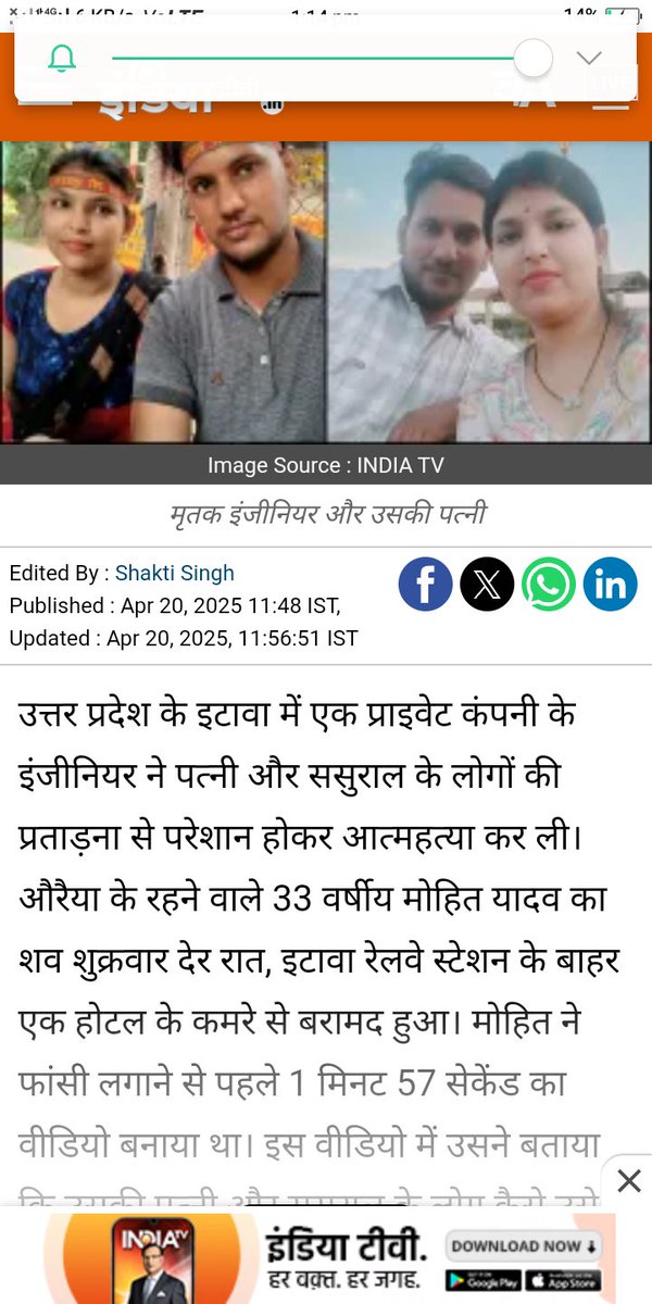 Lovejihad15's tweet photo. #uttarapradesh #etawa #husband #wife https://t.co/VsCGclkicQ