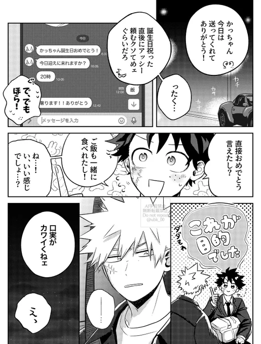 💥誕 アッシー 