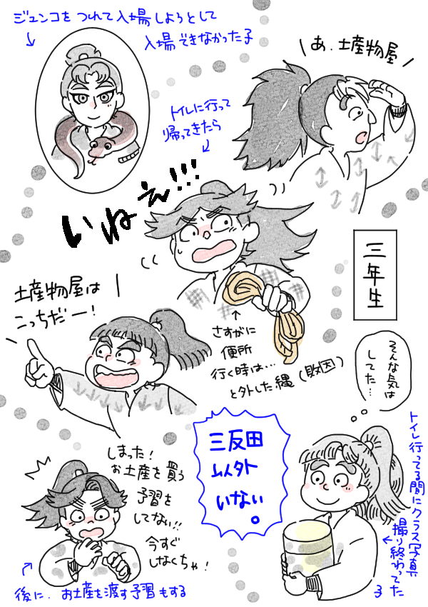 私の中ではこういうイメージ。
2年生以下も次の休日に落描きしたいです。 