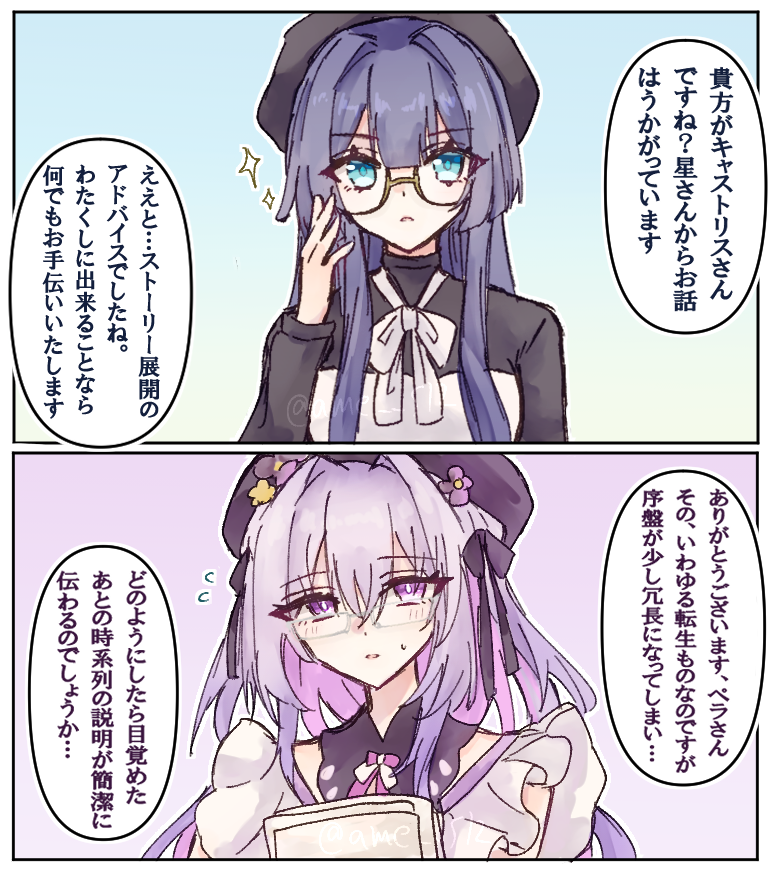 同人仲間…??
※謎時空現パロ 