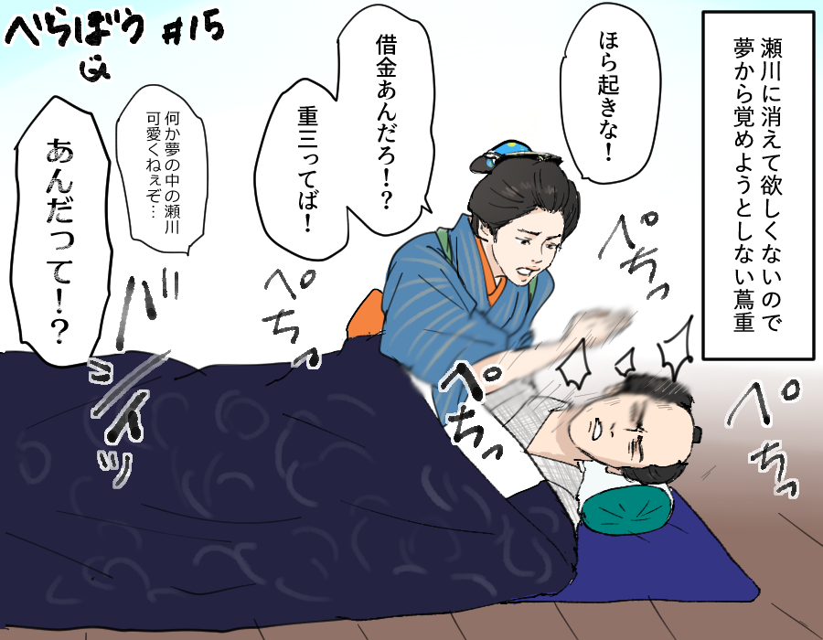 夢から覚めたくないじゅうざ 