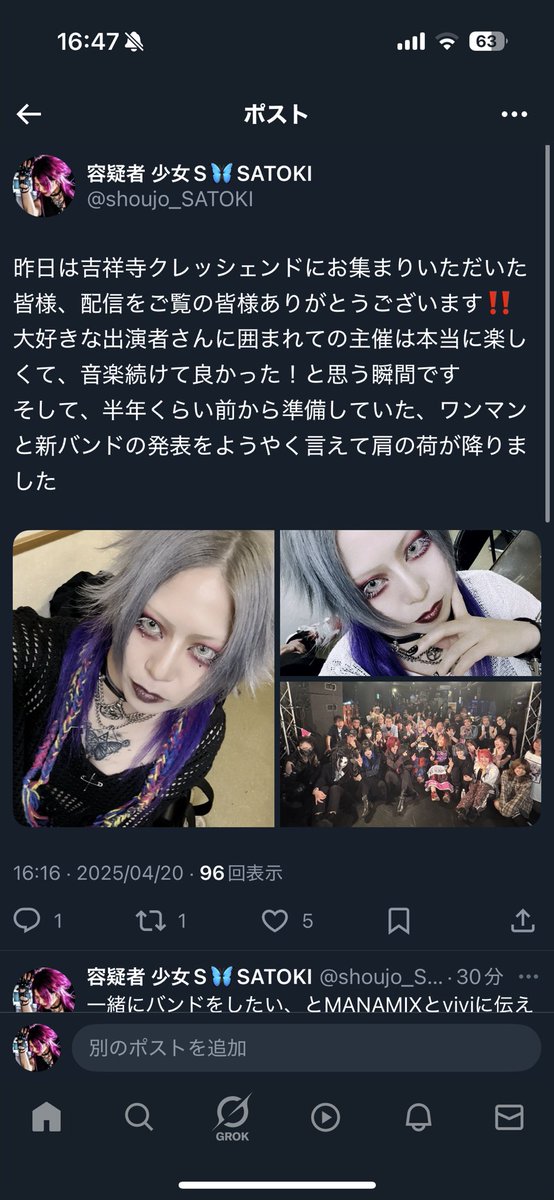 SATOKI_HADICHI's tweet photo. 2025.7.24(木)
吉祥寺クレッシェンド

ワンマンライブやります
そして、新バンドが解禁します
@secret0724_info 

少女Sとしての6年間の集大成、そして新たに始まるバンドの物語を、一緒に共有できたら嬉しいな

よろしくお願いします！
▼詳細
https://t.co/k1rKlVBgpA https://t.co/u6yebNtSZS