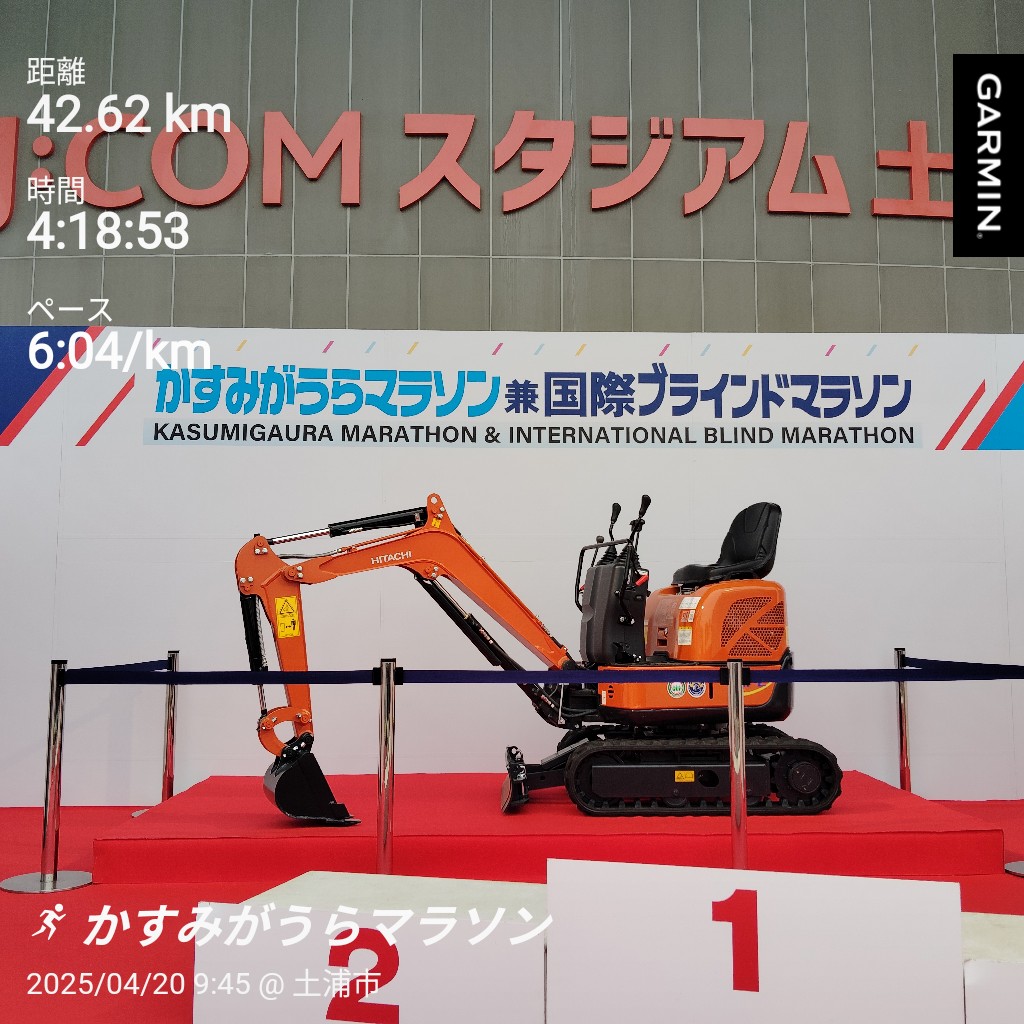 pirampd's tweet photo. かすみがうらマラソン走って来た!
一説によると、体重1キロ減らすと３分早くなるらしいです。
体重８キロ増えました!
バーガーキング🍔食べ過ぎた。
#かすみがうらマラソン
#ダイエットは明日から
#garmin #beatyesterday https://t.co/RPcSck5gcx
