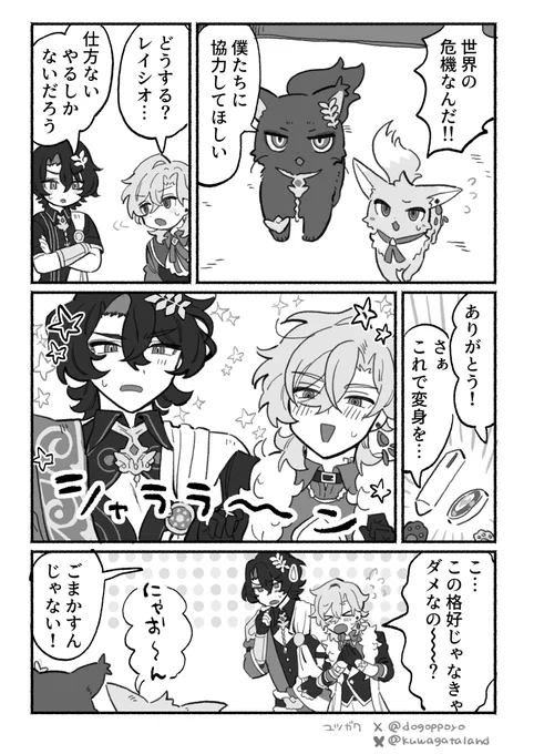 謎漫画 