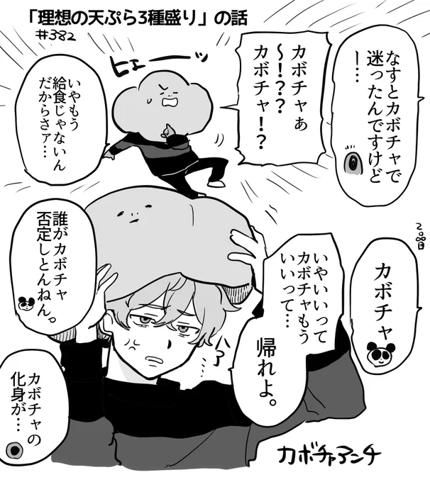 🍝382  カボチャアンチ🎃 