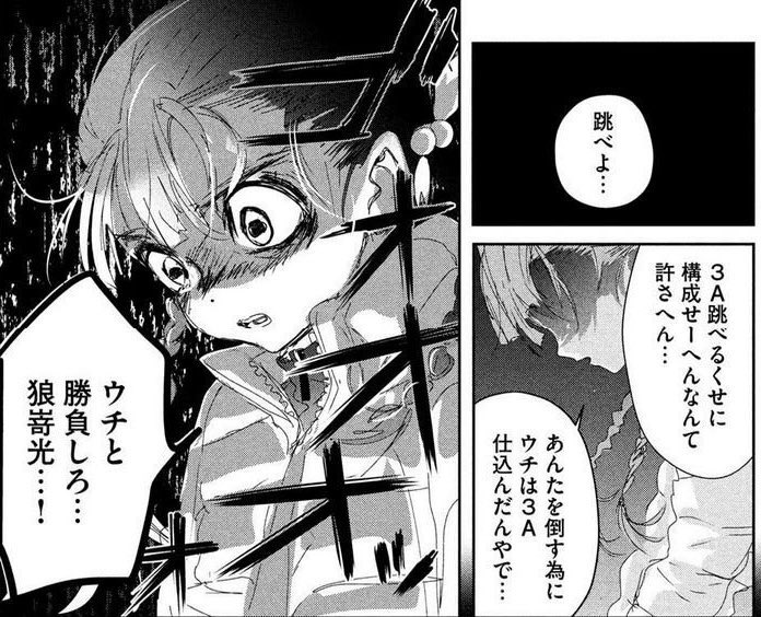 メダリスト2期ってここのシーンまでやったりする?
漫画未読勢だけど 