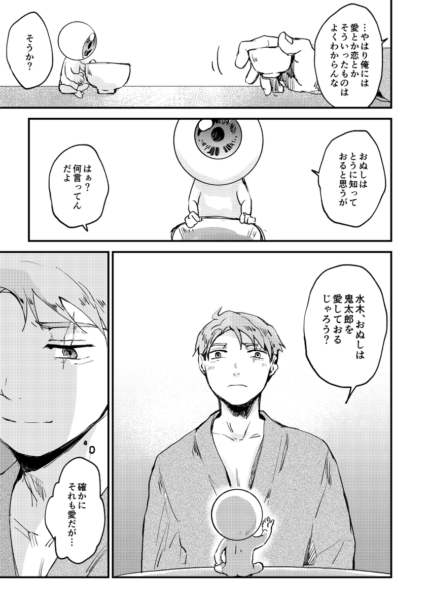 (3/3)ここは飛び飛び
脱稿したらサンプル足したい 