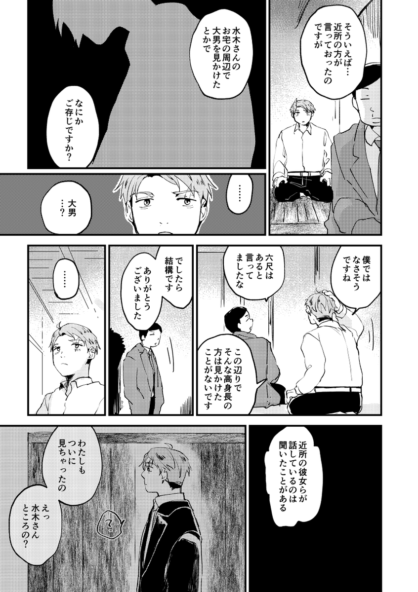 (3/3)ここは飛び飛び
脱稿したらサンプル足したい 