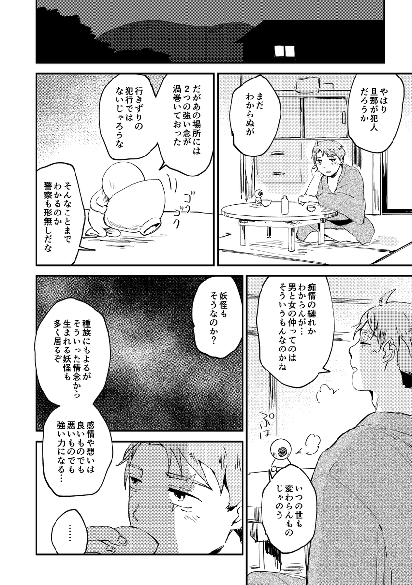 (3/3)ここは飛び飛び
脱稿したらサンプル足したい 