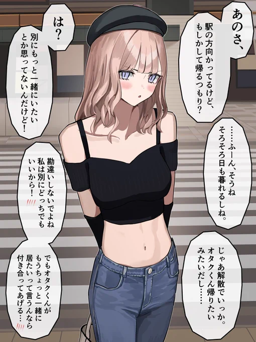 ここから先どうしよう…(3/3) 