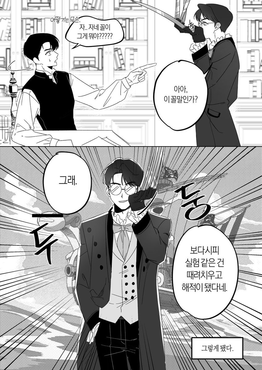 이상한 꿈을 꿨는데요 어이없어서 그려옴