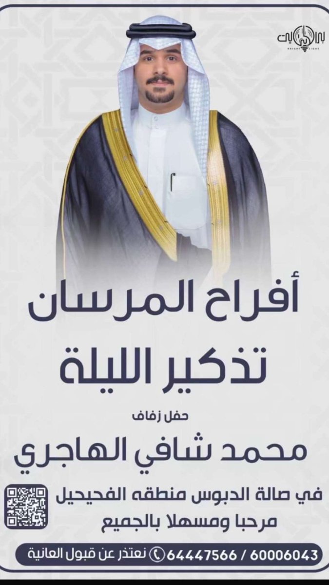 محمد شافي المرسان tweet media