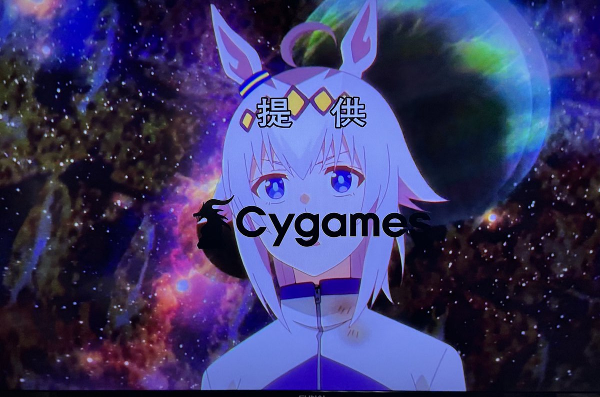いや提供で宇宙オグリ再び流すなw ＃シングレ