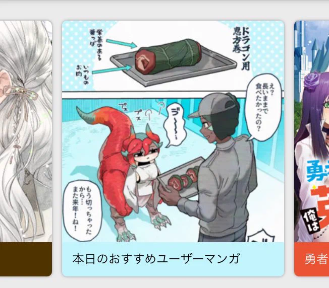 なんか読まれてるな…と思ったらおすすめに載ってた
自分だけにそう見えている仕様だとしたらごめん 