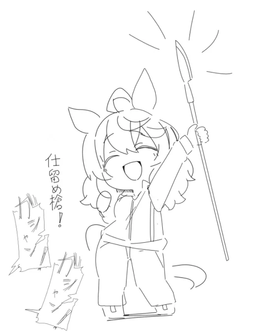 ウマ娘特別狩猟・罠、網猟免許保持者 