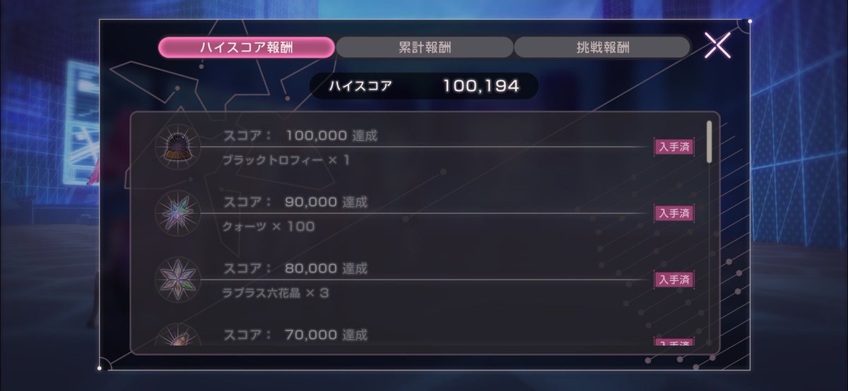 sohgo5's tweet photo. なんとか10万超えた
どういう編成だとスコア伸びるのやら
#ヘブバン https://t.co/kJ9Jm2BhUx
