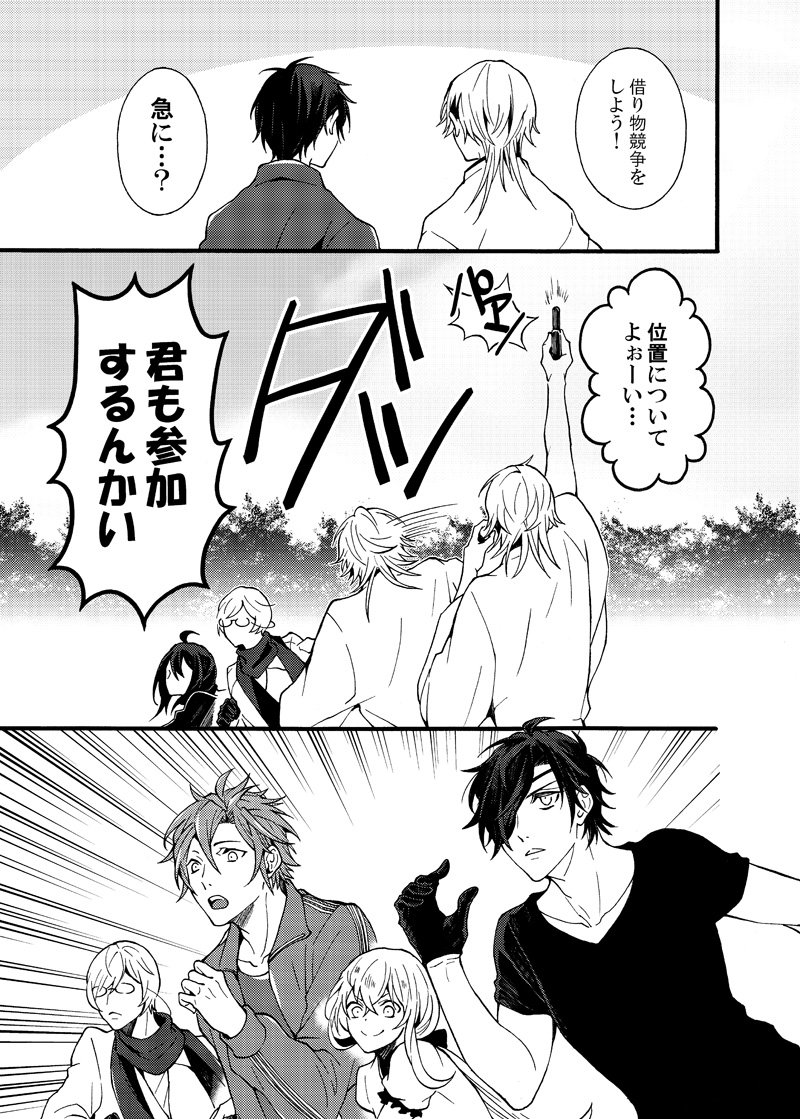 緩い日常ふたつ(顔有り創作審神者)
・割と仲の良い宗三氏
・大して良いこと書かれてない借り物競争 