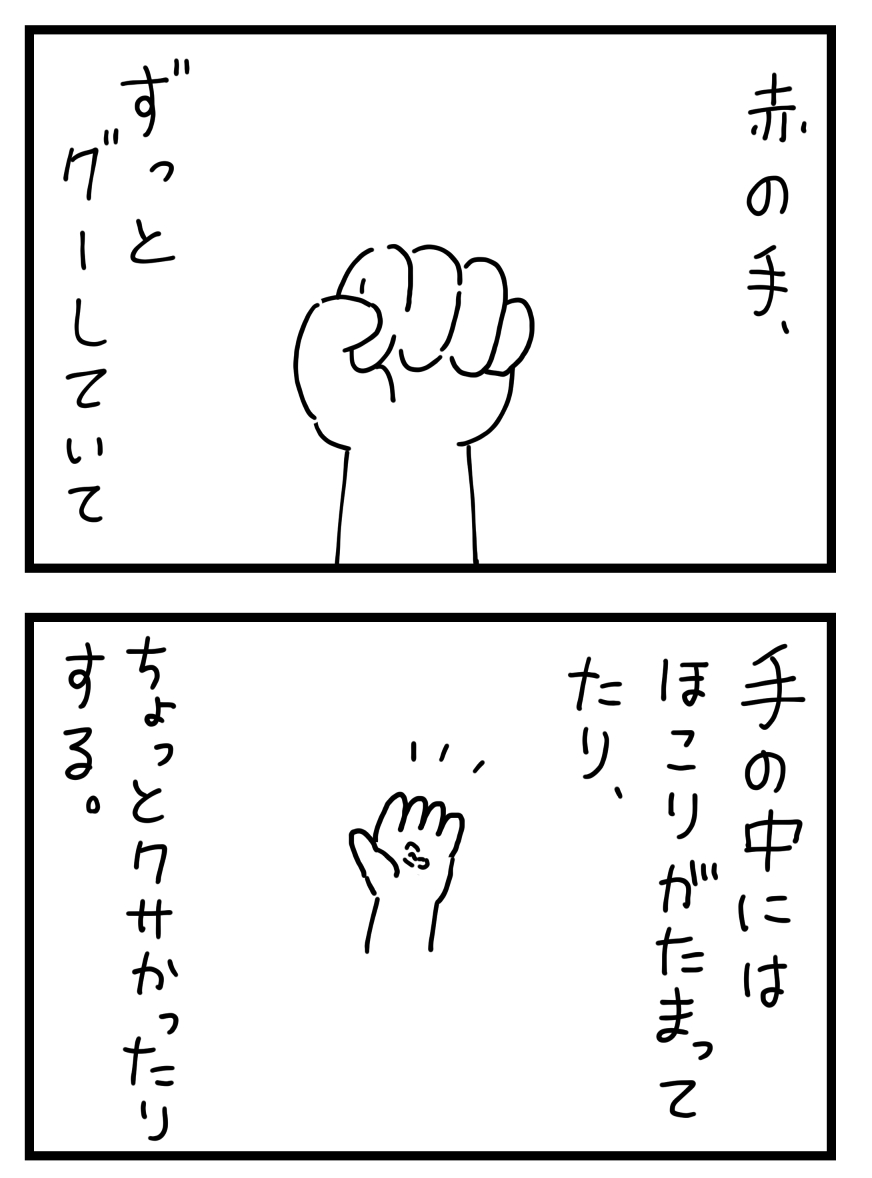 日記 