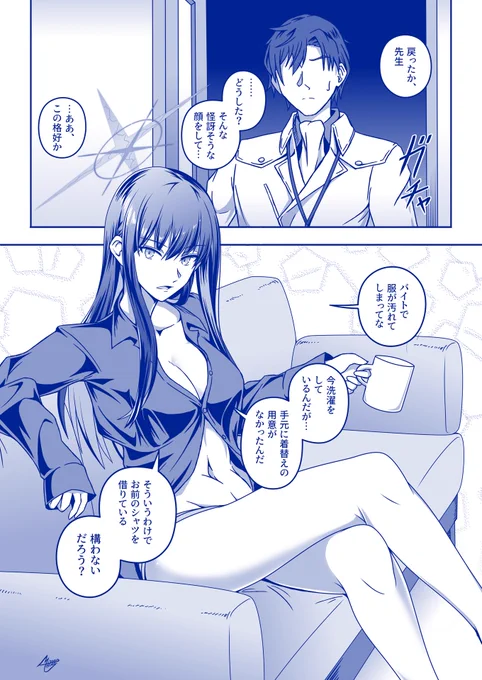 今先生シャツサッちゃんの話しました?(幻聴 
