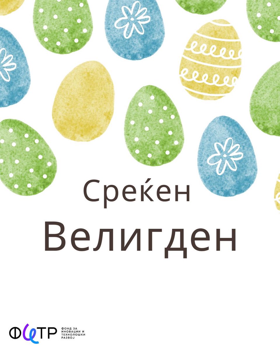 Нека радоста од Воскресението нè инспирира да создаваме подобра иднина, со заедничка работа, почитување и разбирање.
Ви посакуваме здравје, спокој и благосостојба во вашите домови, а вербата и надежта нека ве водат низ сите предизвици.

Среќен и благословен Велигден!