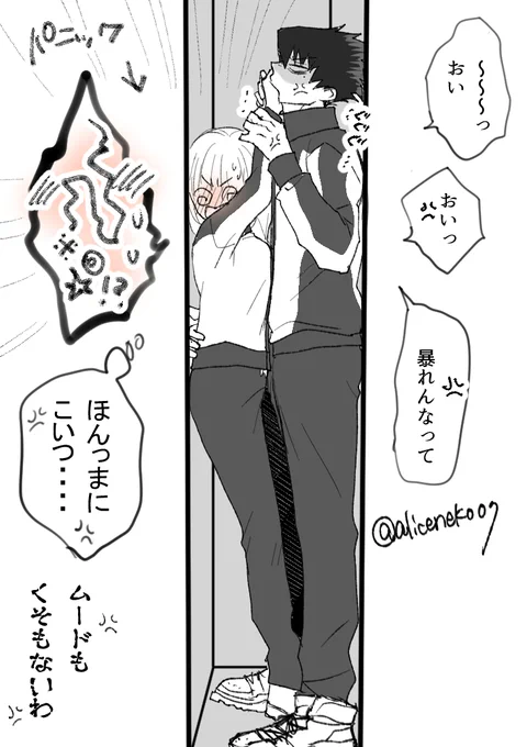 うぇぼリクより
【狭い箱に閉じ込められた🪶と🌸】
ええ香りしたな…とか思い出して悶々してほしい 