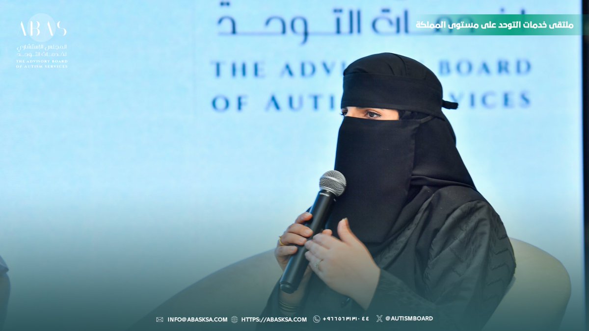 المجلس الاستشاري لخدمات التوحد tweet media