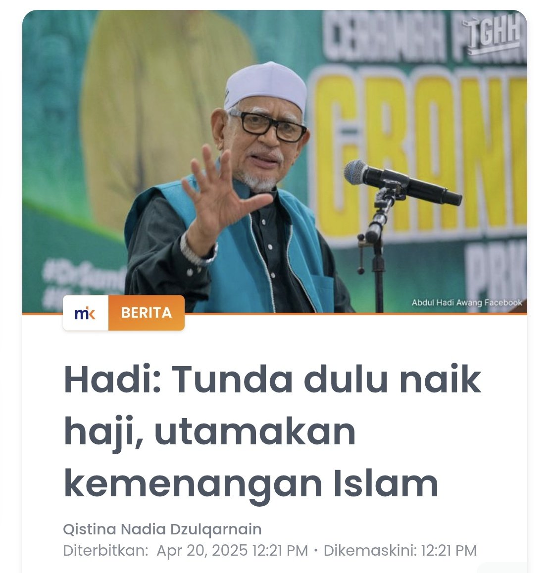 Tunda dulu naik haji sebab buang undi lagi penting 🤦

Bila Islam itu hanyalah mainan politik demi mengejar kuasa, apa sahaja boleh ditunggang. Sudah masanya Hadi Mereng ni berehat. Semakin hari semakin sesat. Semakin hari semakin menyesatkan.