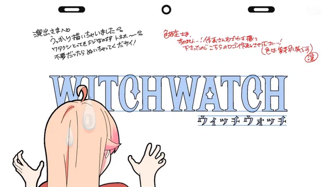 未完成OPバージョンだから謝ってるのねw  #ウィッチウォッチ 