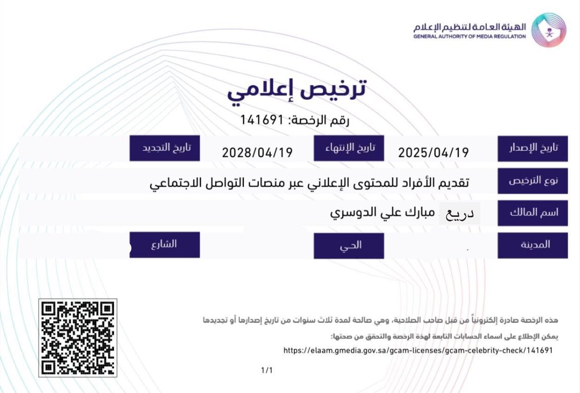 دريع الدوسري 🇸🇦. tweet media