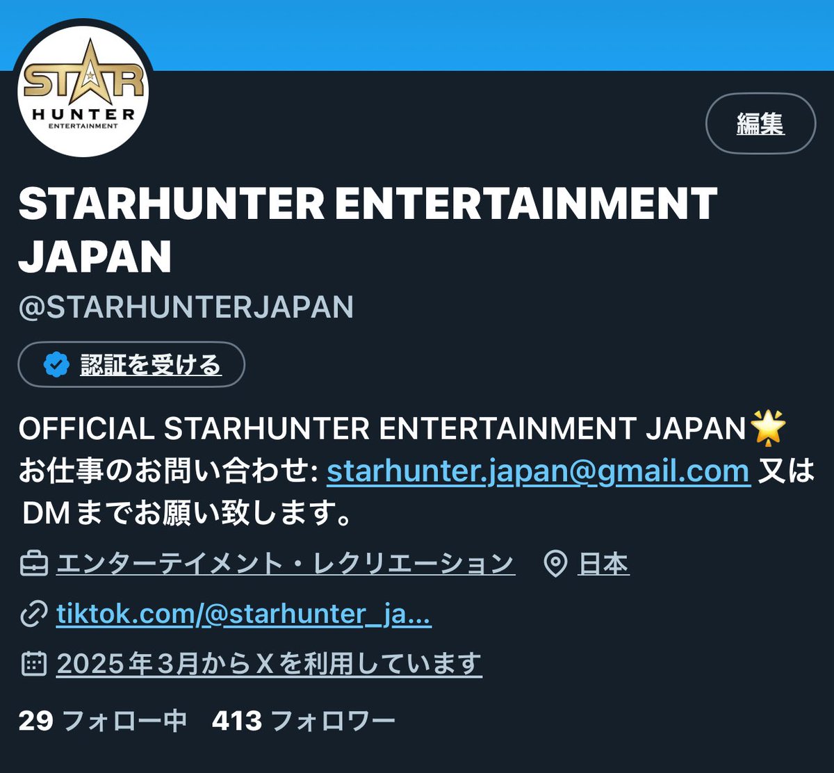 STARHUNTERJAPAN's tweet image. シリーズの字幕作成に打ち込んでたら
いつのまにか400人🥳
いつもサポートありがとうございます!!
こちからもっともっと成長していくので
応援よろしくお願いします🙇🏻‍♀️
出来るだけ早くいい報告ができるようにします🌟

@starhunter_ent 
#StarhunterJapan 
#starhunter