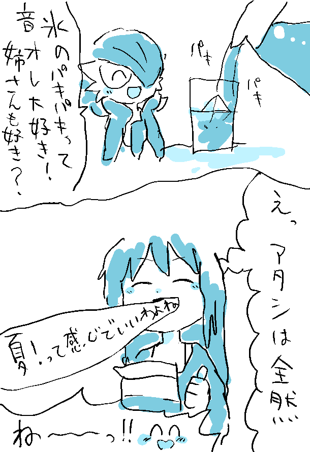 ⑨

※5年前に描いた漫画の再掲です 