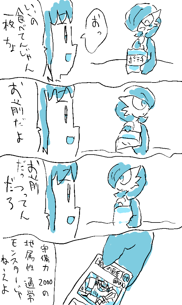 ⑨

※5年前に描いた漫画の再掲です 