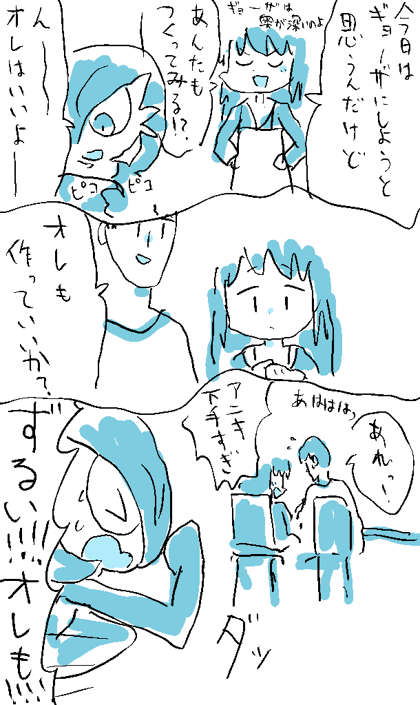 ⑨

※5年前に描いた漫画の再掲です 