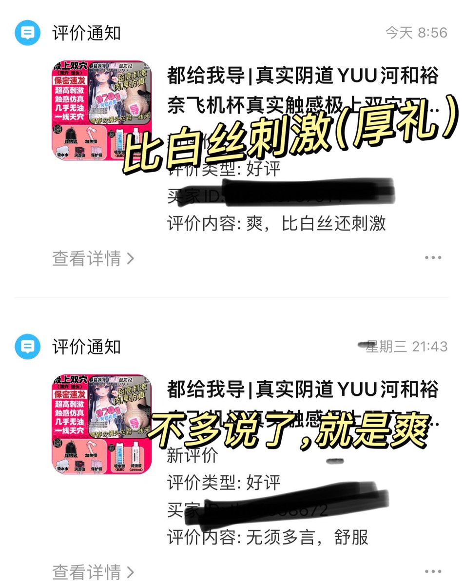 因为是仿真外表➕仿真内部，所以用起来会实现1➕1>2的效果，是导员店内最爽的玩具，是能体验到真人触感的倒膜

爽到语无伦次🤗 https://t.co/pSukCuAHaU