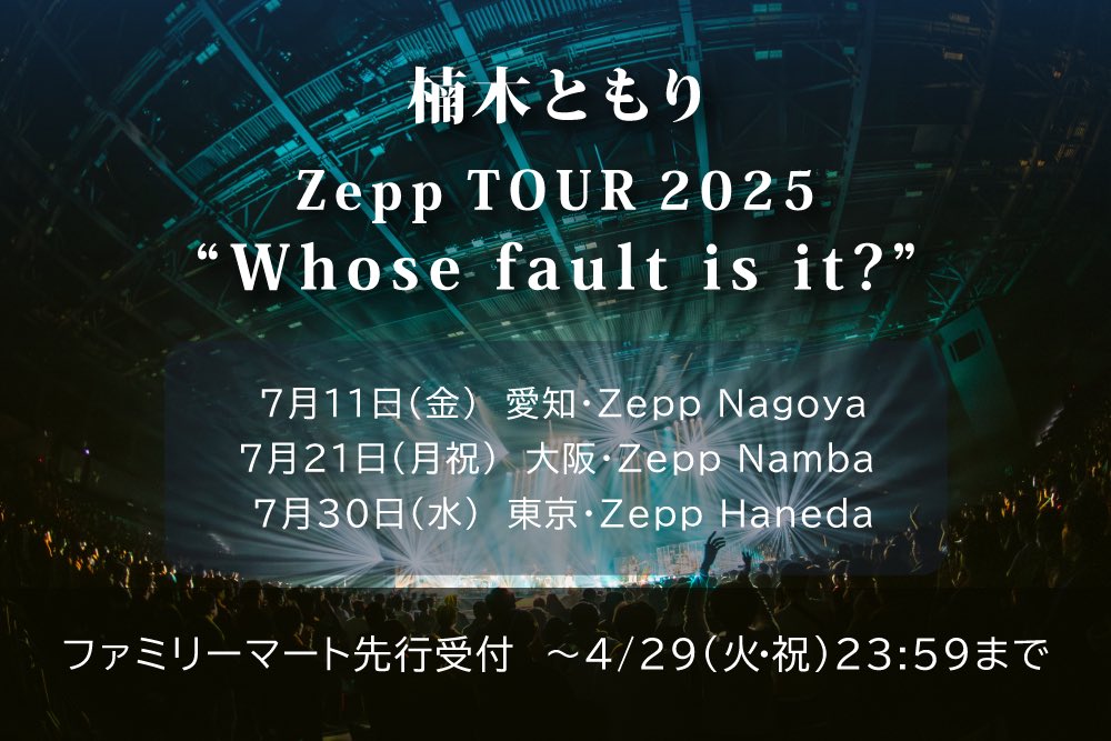 楠木ともり OFFICIAL on X: 