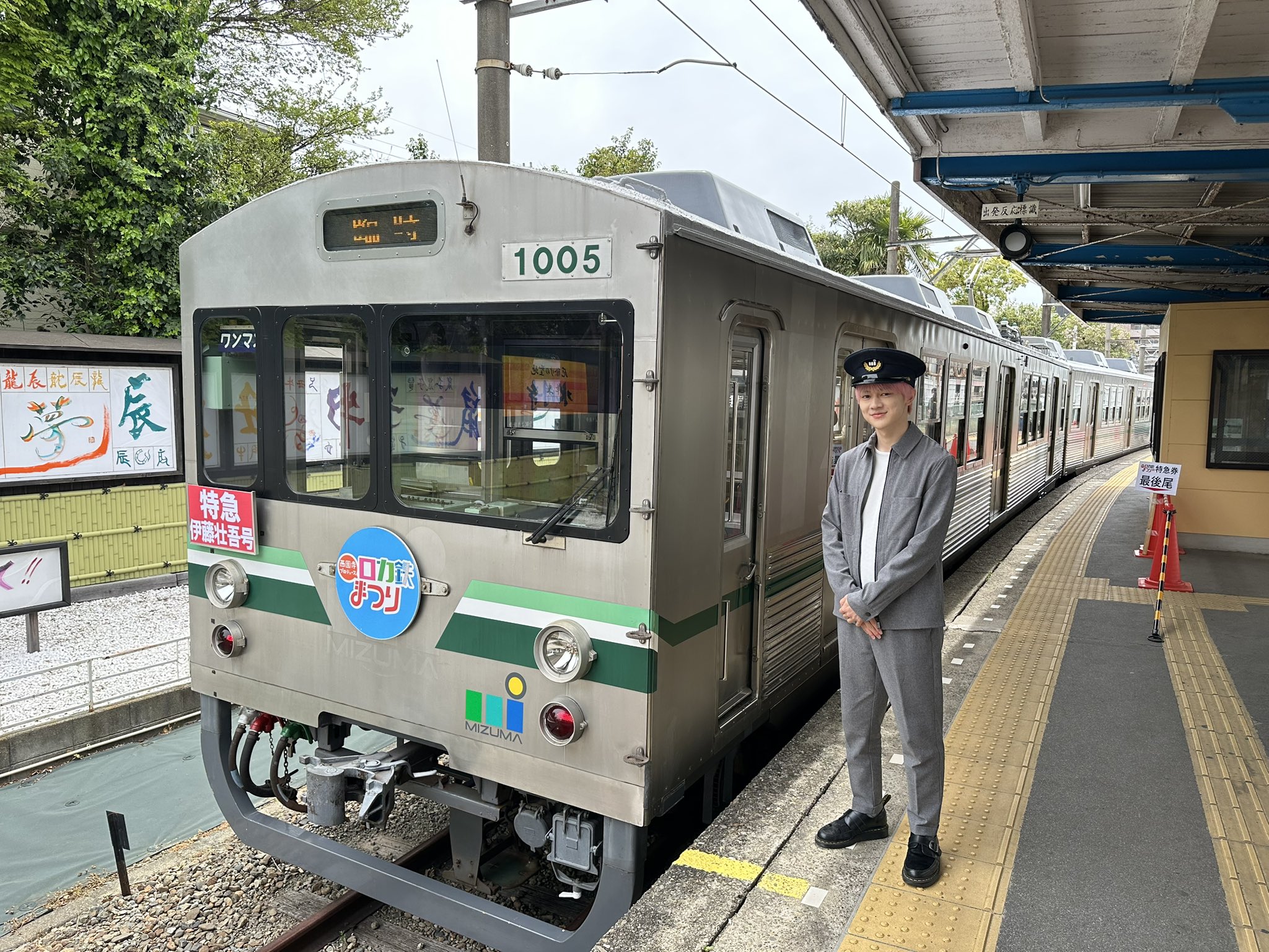 伊藤壮吾 (@SougoRailway) / X