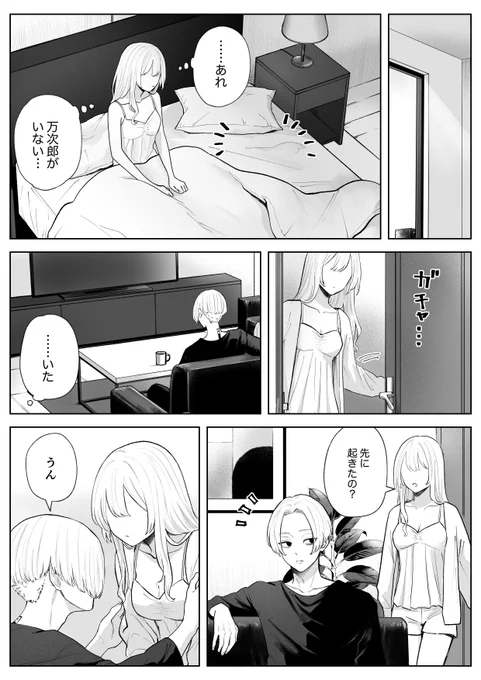 mykくんがいない!

#tkrvプラス 