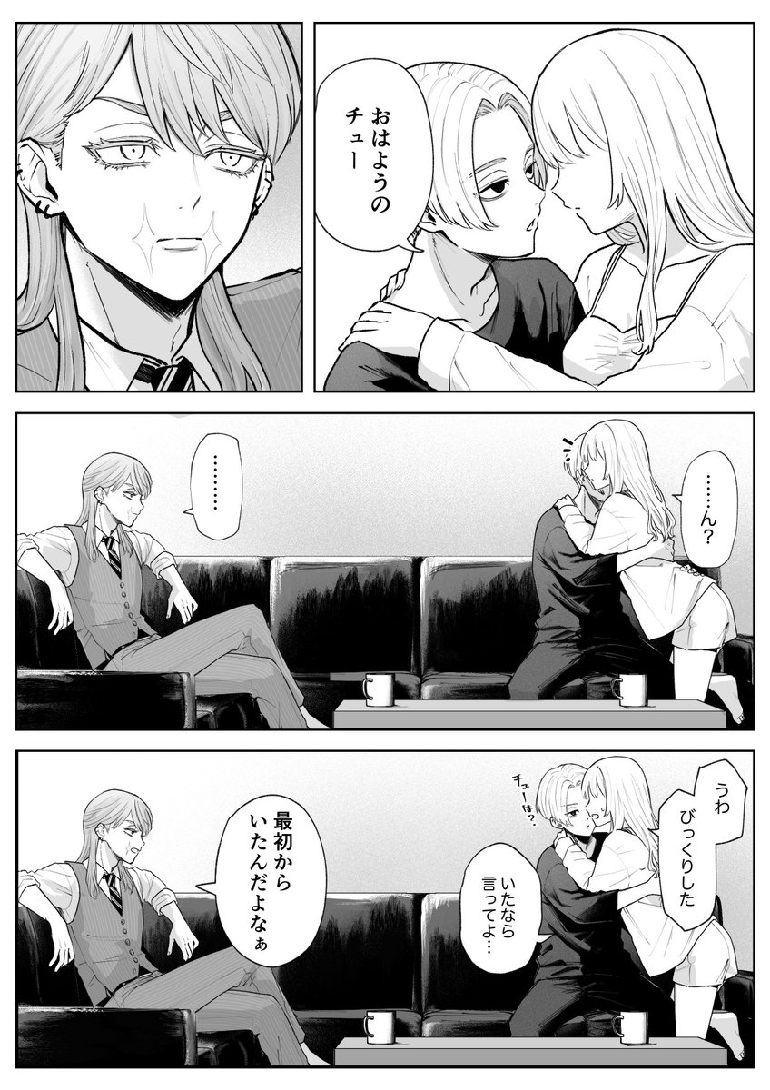 mykくんがいない!

#tkrvプラス 