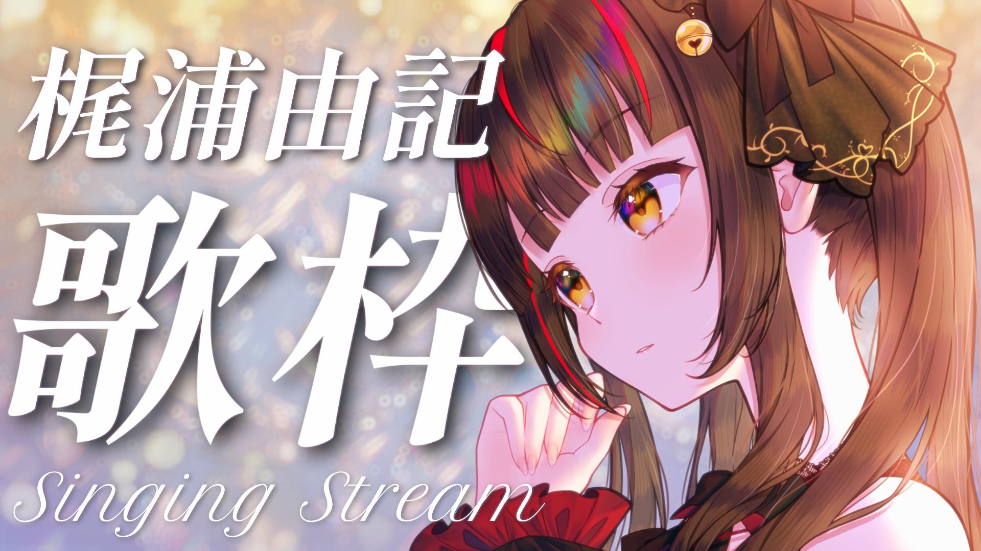 神楽ゆら .悠菈⛩🎧 (@Kagura_uraY) / X