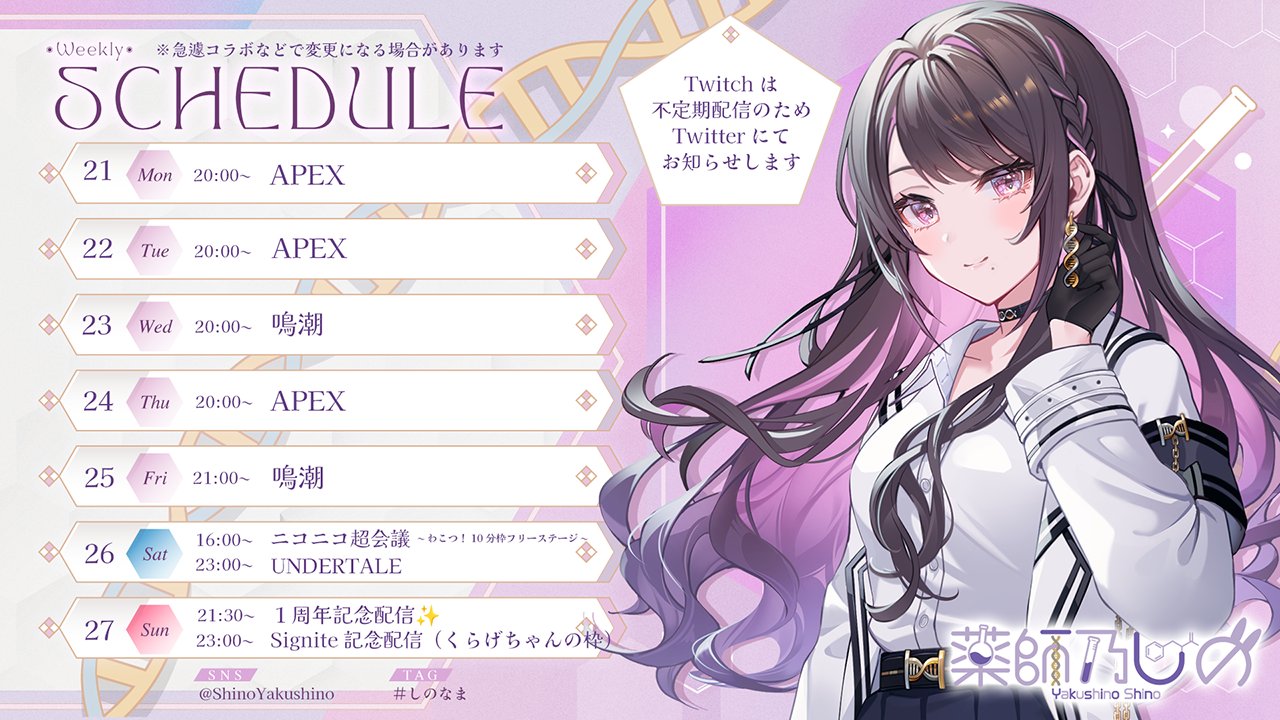 Highlights by 薬師乃しの🐇🧬FPS好きなお友だちがほしいです