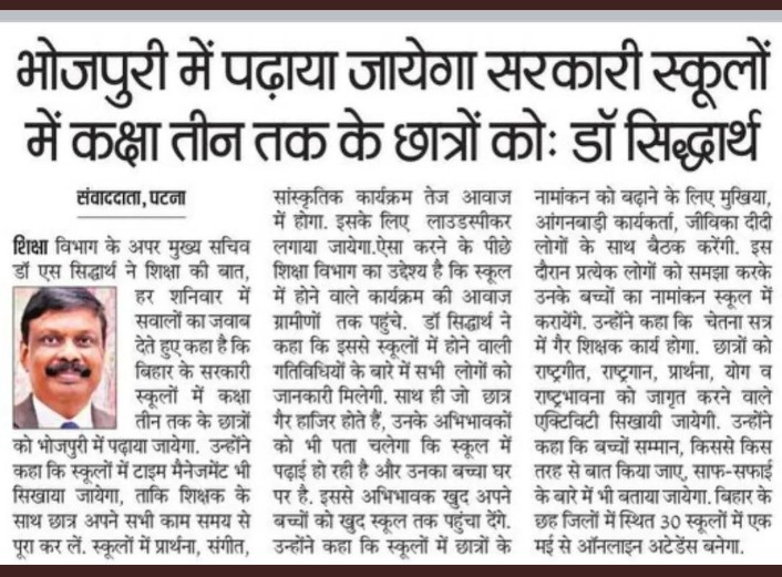 मगही अंगिका बाज़िका बाला का क्या 
इन लोगों नौकरी नहीं चाहिए क्या मगही अंगिका बाज़िका टीचर बनने लायक नहीं हैं क्या?
 जब झारखंड सरकार डोमिसाइल लागू करने खोरठा जो सेम टू सेम मगही है उसका व्याकरण और किताब बना लिया बिहार सरकार कॉपी कर ले या Ai या प्रोफ़ेसर से मिल कर किताब तैयार करे और